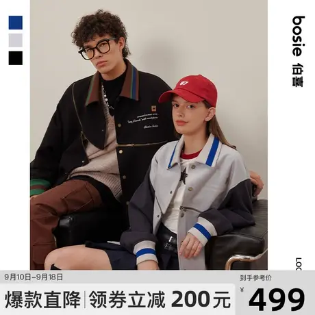 【小花人系列】bosie2023年秋新款棒球服男情侣复古撞色百搭夹克商品大图