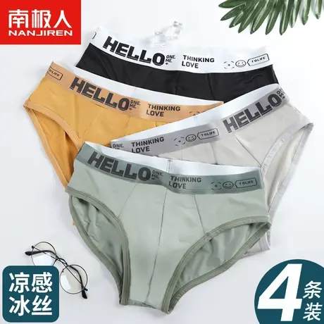 男士内裤男生冰丝三角短裤夏季薄款凉感透气青年底裤抗菌运动裤衩图片