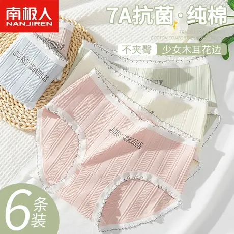 纯棉内裤女士新款全棉7A抗菌裆少女学生收腹纯欲蕾丝运动风短裤头商品大图