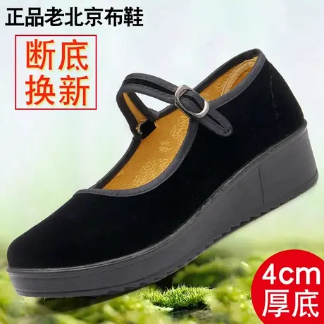 老北京布鞋女新款正品旗舰店女鞋官方厚底黑色软底平绒工作鞋女式商品大图