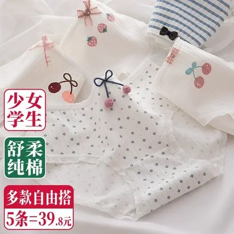 少女初中学生内衣内裤女纯棉青春期14岁15青少年蓝白条纹樱桃草莓商品大图