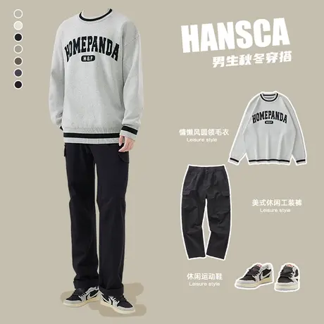 hansca冬季毛衣男2023新款套装加厚针织衫秋冬男生穿搭高级感裤子图片