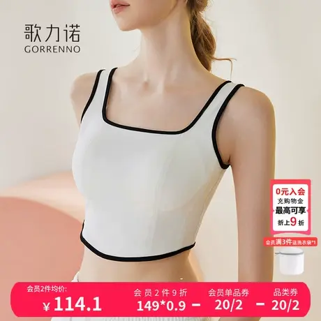 歌力诺运动美背心式内衣女带胸垫一体吊带防走光抹胸夏季免穿文胸商品大图