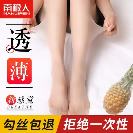 丝袜女春夏季薄款肉色菠萝袜春秋性感防勾丝连裤袜光腿神器裸感图片