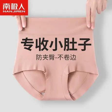 南极人高腰内裤女2024新款纯棉全棉抗菌裆无痕收腹提臀大码三角裤商品大图