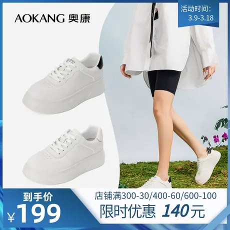 奥康女鞋 春季新款透气时尚休闲舒适平底板鞋小白鞋日常百搭系带图片