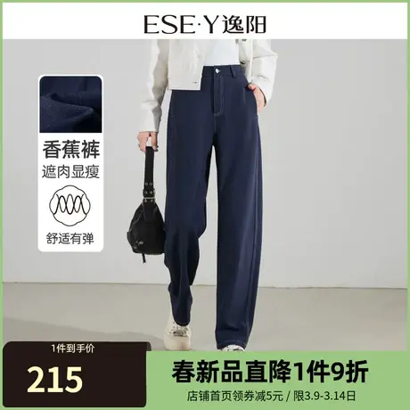 逸阳仿牛仔香蕉裤女24春秋新款阔腿休闲裤垂感显瘦哈伦高腰长裤子商品大图