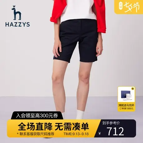 【商场同款】Hazzys哈吉斯休闲短裤女士春夏季2023年新款简约裤装商品大图
