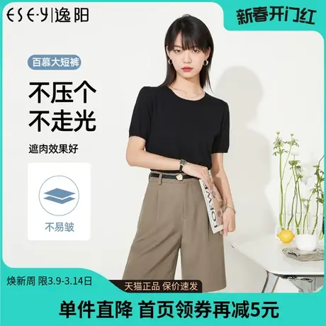 逸阳五分白色短裤女2023夏季薄款直筒宽松高腰显瘦休闲三分裤0283商品大图