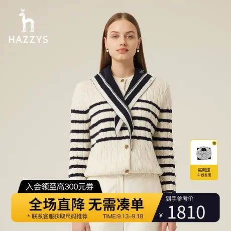 【商场同款】Hazzys哈吉斯绞花定位条纹羊毛开衫女士秋冬新款外套商品大图