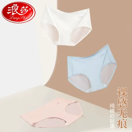 浪莎无痕内裤女夏季薄款冰丝透气一片式速干白色浅色低腰三角短裤商品大图