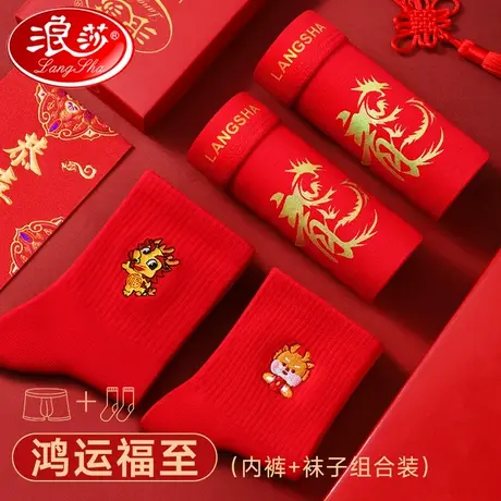 浪莎红内裤男本命年属龙纯棉红色平角裤结婚礼物全棉四角短裤龙年商品大图