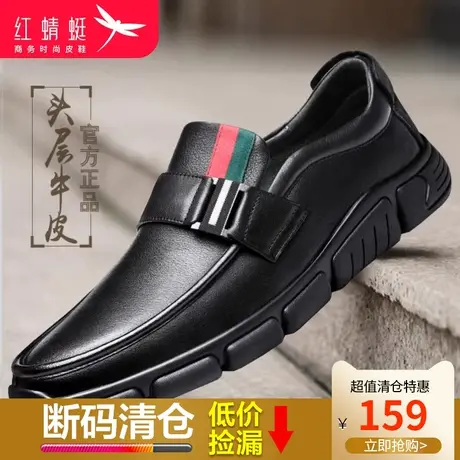 红蜻蜓男鞋2024春季新款真皮正品韩版商务休闲套脚平底舒适牛皮鞋商品大图