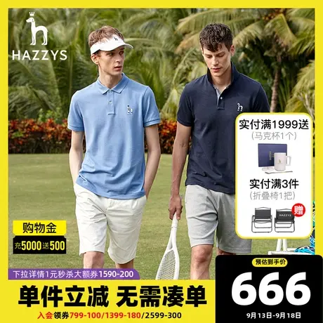 Hazzys哈吉斯夏季男士短袖T恤衫韩版商务休闲宽松polo潮流上衣图片