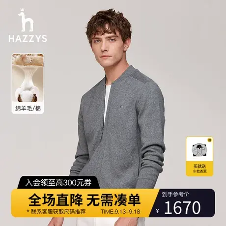 Hazzys哈吉斯冬季男士针织衫外套时尚棒球领保暖拉链男装潮流毛衣商品大图