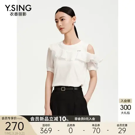 衣香丽影白色露肩短袖T恤女2024夏季新款设计感荷叶边不对称上衣图片