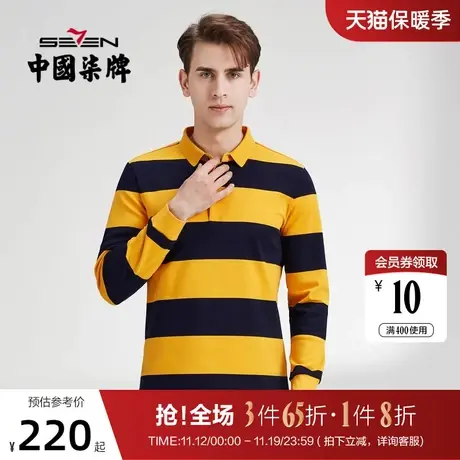 柒牌polo衫男长袖商务休闲中青年翻领T恤春秋新款纯棉条纹打底衫图片
