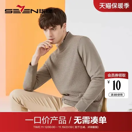 【清仓】柒牌毛衣男士2022秋季羊毛衫格纹提花休闲时尚半高领毛衫商品大图