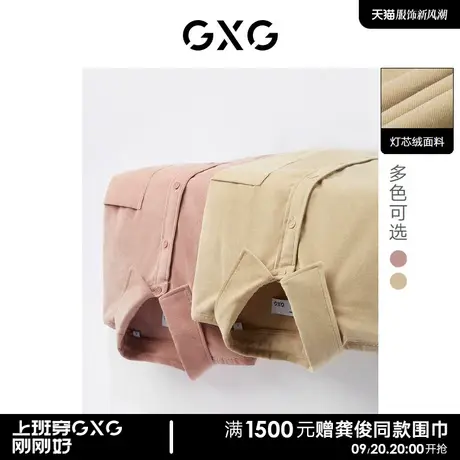 GXG男装 灯芯绒双色外穿式长袖衬衫时尚休闲商品大图