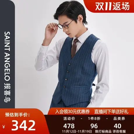 报喜鸟品牌春季男商务休闲修身西服马甲羊毛条纹西装小马甲上衣男图片