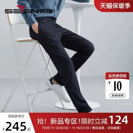 【含桑蚕丝】柒牌男士休闲裤2023秋冬新款商务通勤针织直筒长裤子图片
