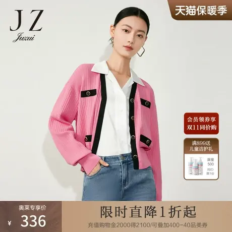 JZ玖姿肌理小香风软糯针织开衫女装2023春季新款休闲毛衣外套粉色图片