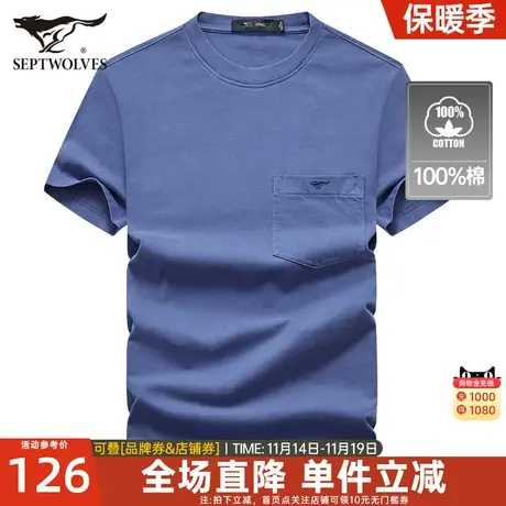 七匹狼男士短袖T恤2023夏季新款圆领纯棉透气体恤休闲时尚男装潮图片