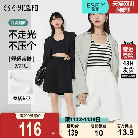 逸阳白色五分冰丝西装短裤女2023夏薄款高腰显瘦宽松直筒阔腿中裤图片