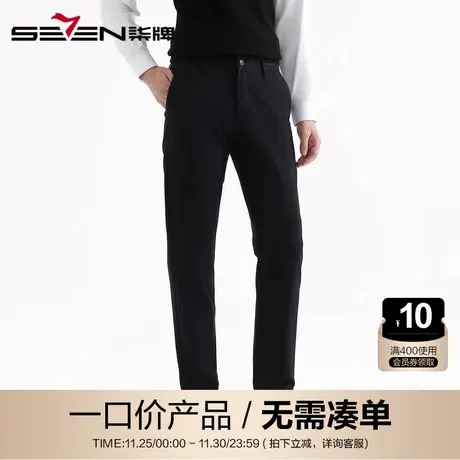 【清仓】柒牌男装秋冬休闲梭织长裤男士商务时尚直筒修身弹力裤子商品大图