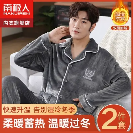 法兰绒睡衣男秋冬季加厚珊瑚绒家居服套装男生睡袍2023年新款浴袍图片