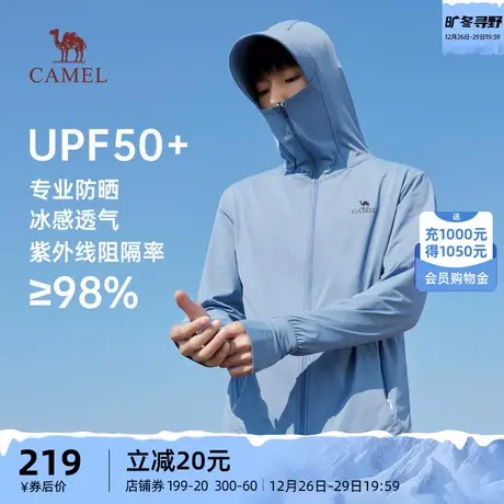 骆驼男装防晒衣冰丝男款夏季2023新款透气钓鱼防晒服薄外套男士商品大图