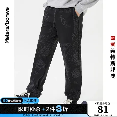 [2件3折]美特斯邦威宽松男休闲裤秋冬时尚印花佩斯利运动长裤商品大图