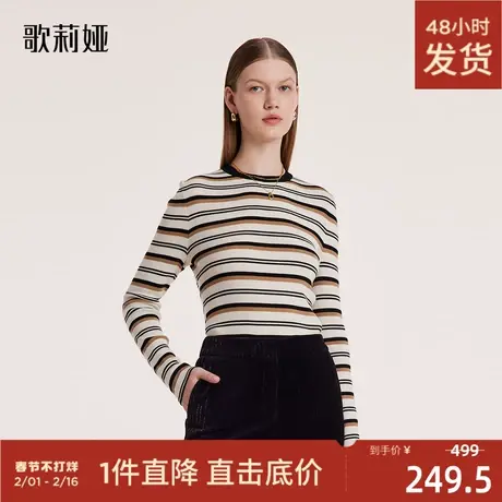 歌莉娅羊毛衫女100纯羊毛冬季新款条纹修身套头衫打底衫1BCC5J230图片