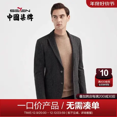 【清仓】柒牌休闲含羊毛西装男单西商务通勤职业正装青年西服外套商品大图