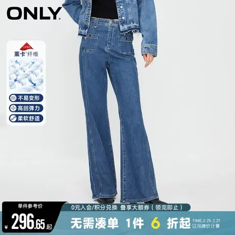 ONLY夏季时尚复古莱卡百搭高腰显瘦喇叭长裤牛仔裤女|123332017商品大图