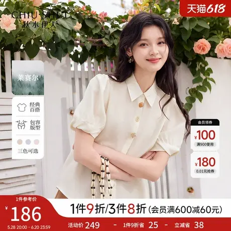 秋水伊人短袖衬衫女2025年夏季新款莱赛尔泡泡袖女士衬衣百搭上衣图片