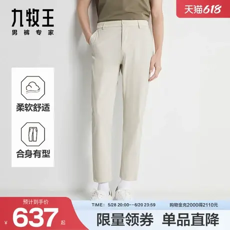 九牧王男装2025夏季新款舒适柔软时尚轻户外商务休闲男款休闲裤商品大图