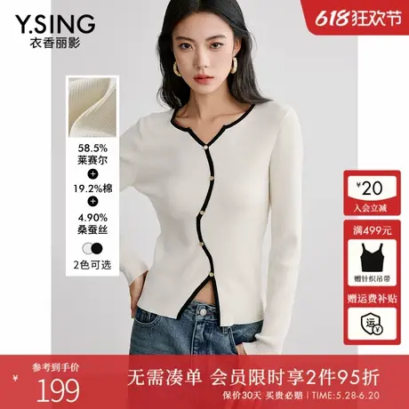 衣香丽影不对称波浪撞色针织衫女2025年春装新款别致天丝白色上衣商品大图