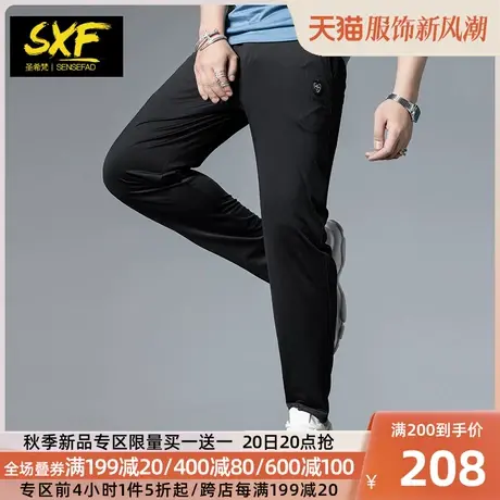 SXF圣希梵男士休闲裤 夏季新款冰丝速干小脚裤子直筒速干运动裤男商品大图