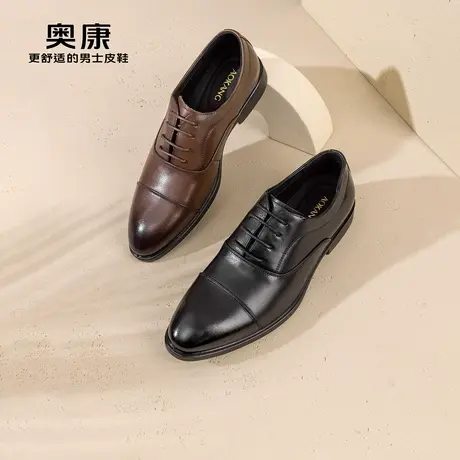 奥康男鞋春秋季英伦商务正装皮鞋真皮舒适牛津鞋结婚新郎鞋图片
