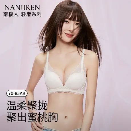 内衣女小胸聚拢收副乳防下垂调整型上托无钢圈性感蕾丝加厚文胸罩图片