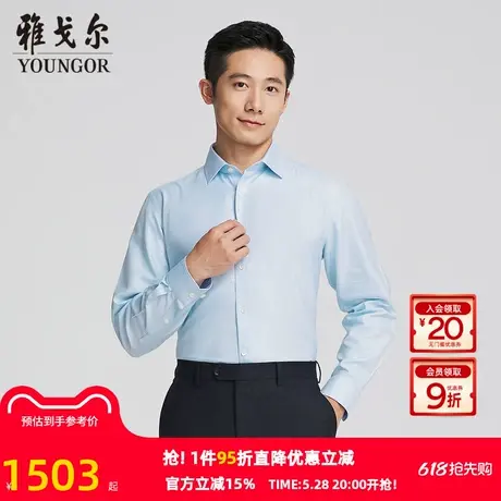 【商场同款】雅戈尔官方夏季新款商务男士浅蓝 素色DP长袖衬衫YLT图片