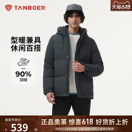坦博尔奥莱24冬季新款男休闲防风连帽羽绒服保暖加厚蓄热内里外套商品大图