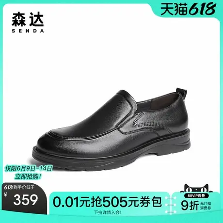 森达通勤鞋男款秋季新款商场同款套脚正装皮鞋1QQ02CM4商品大图