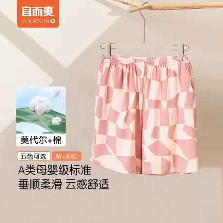 宜而爽女士莫代尔睡裤夏季A类棉凉感格子薄短裤可外穿家居休闲裤商品大图