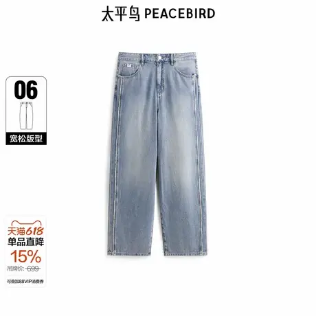 【商场同款】太平鸟男装牛仔裤25夏季新款阔腿水洗天丝B1HAF2346&图片