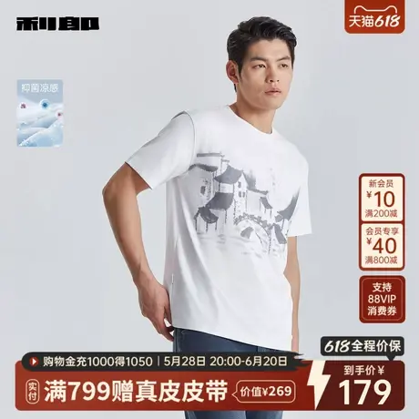 【抑菌凉感】利郎官方 短袖T恤男士2025夏季圆领休闲印花男装上衣图片