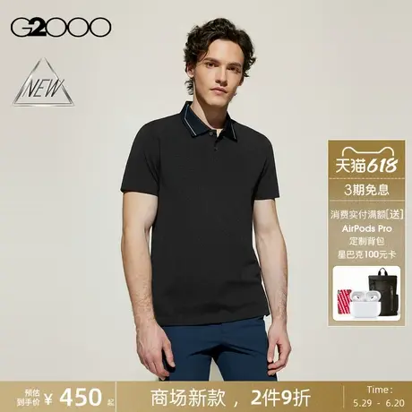 【丝光棉/棉质弹性/商场新款】G2000男装SS25休闲撞色领短袖Polo图片