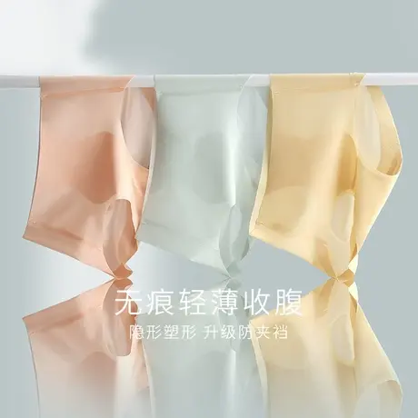 安致儿冰丝无痕面膜内裤女夏季薄款速干透气高腰收腹女士三角短裤商品大图
