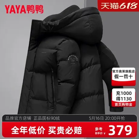 鸭鸭羽绒服男加厚冬季短款2024年新款防风保暖冬装品牌反季外套Q图片